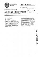Способ изготовления металлоуглеродистых щеток (патент 1078522)