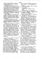 1-метил-2-ацетил-3фенил-5-нитроиндол в качестве промежуточного продукта в синтезе нейролептиков бенздиазепинового ряда (патент 604298)