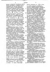 2 @ -фазная преобразовательная система электропитания (патент 1019568)