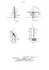 Ограждение рулежных дорожек аэродромов (патент 1273485)