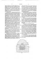 Зубчатый нож для перфорирования сигнатур перед фальцеванием (патент 1669392)