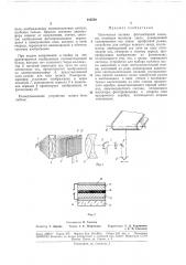 Патент ссср  183588 (патент 183588)