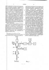 Способ измерения механического недожога топлива (патент 1792504)