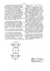 Газовая криогенная машина (патент 1121555)