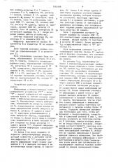 Устройство для формирования тестов (патент 1543408)