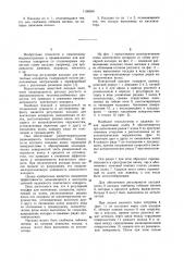 Регулярная насадка для контактных аппаратов (патент 1136830)