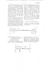 Способ получения гексаметингемицианиновых красителей (патент 106918)