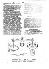 Устройство для контроля детонациипассиков (патент 807386)