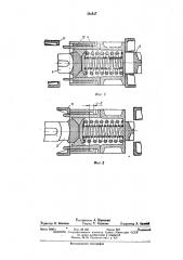 Поглощающий аппарат автосцепки железнодорожного подвижного состава (патент 382537)