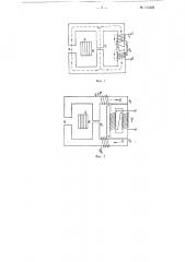 Шинное токовое реле (патент 114222)