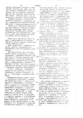 Пневмошлем (патент 694997)