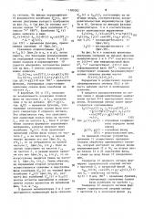 Устройство для передачи и приема сигналов с фазовой манипуляцией (патент 1580582)