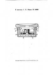 Телефон (патент 19669)