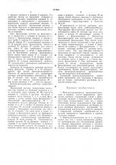Фильтр-подогреватель прядильного раствора (патент 217593)