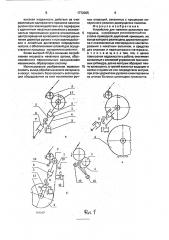 Устройство для намотки рулонного материала (патент 1772065)