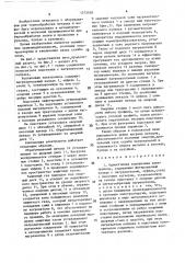 Одностопная колпаковая электропечь (патент 1573038)
