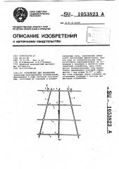 Устройство для проведения топографоанатомических исследований (патент 1053823)