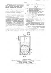 Способ измерения давления газа в лампах накаливания (патент 1171872)