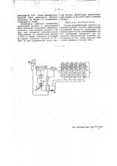 Способ интенсификации процесса получения азотной кислоты (патент 48249)