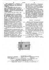 Магнитно-термокондуктометрический газоанализатор (патент 629487)