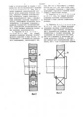 Циклоидальный редуктор (патент 1551897)