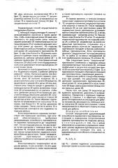 Способ определения удерживающей способности пружинного противоугона (патент 1772285)