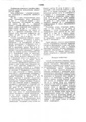 Способ упаковывания покрытых сварочных электродов (патент 1442460)