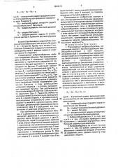 Планетарный вибровозбудитель (патент 1804918)