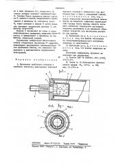 Крепление трубчатого стержня к узловому элементу (патент 629296)