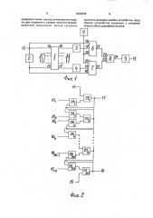 Устройство для контроля цифровых схем (патент 1833878)