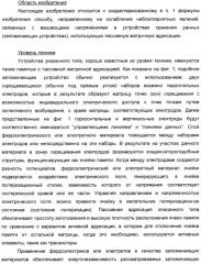 Способ уменьшения влияния мешающих напряжений в устройстве хранения данных, использующем пассивную матричную адресацию (патент 2320032)