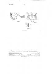 Скреперный ковш со съемным лезвием на рабочей стенке (патент 127183)