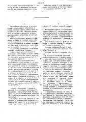 Горелка для дуговой сварки неплавящимся электродом в среде защитных газов (патент 1274875)