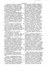 Центростремительный дисковый ускоритель (патент 1005843)