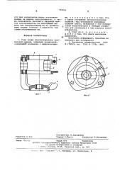 Узел опоры электроверетена текстильной машины (патент 594221)