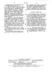 Способ ковки крупных стальных поковок (патент 871961)