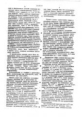 Способ получения диалкиловых эфиров алкилфосфоновых кислот (патент 511013)