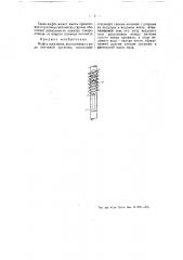Муфта сцепления (патент 55039)