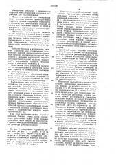 Устройство для стопирования полых конусных изделий (патент 1017598)