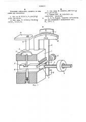 Весовое устройство для снятия характеристик соленоидов (патент 538241)