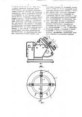 Способ центрирования крупногабаритных цилиндрических изделий под сварку (патент 1530394)