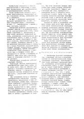 Однофазный броневой трансформатор (патент 1332395)
