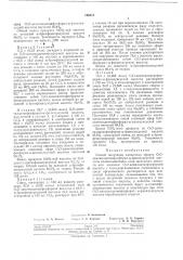 Способ получения алкиловых эфиров 0,о-диалкилдитиофосфорил- а-фенилуксуснойкислоты (патент 196654)