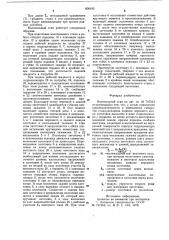 Волочильный стан (патент 806193)