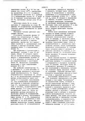 Устройство для монтажа проводов на печатной плате (патент 1095470)