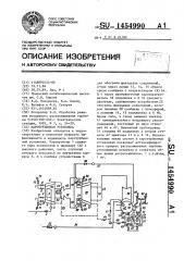 Паротурбинная установка (патент 1454990)