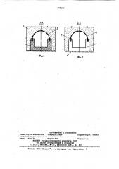 Водопропускное сооружение под дорожной насыпью (патент 1082892)