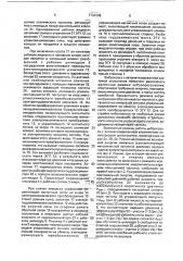 Автоматизированный гидроимпульсный вертикальный вибропресс (патент 1784395)