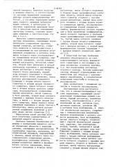 Самонастраивающаяся система управления (патент 1138787)