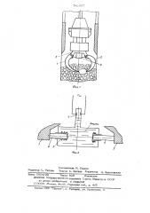 Грейфер для извлечения грунта (патент 541937)